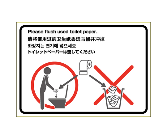 ピタロングトイレの使用方法　A4横　1面画像