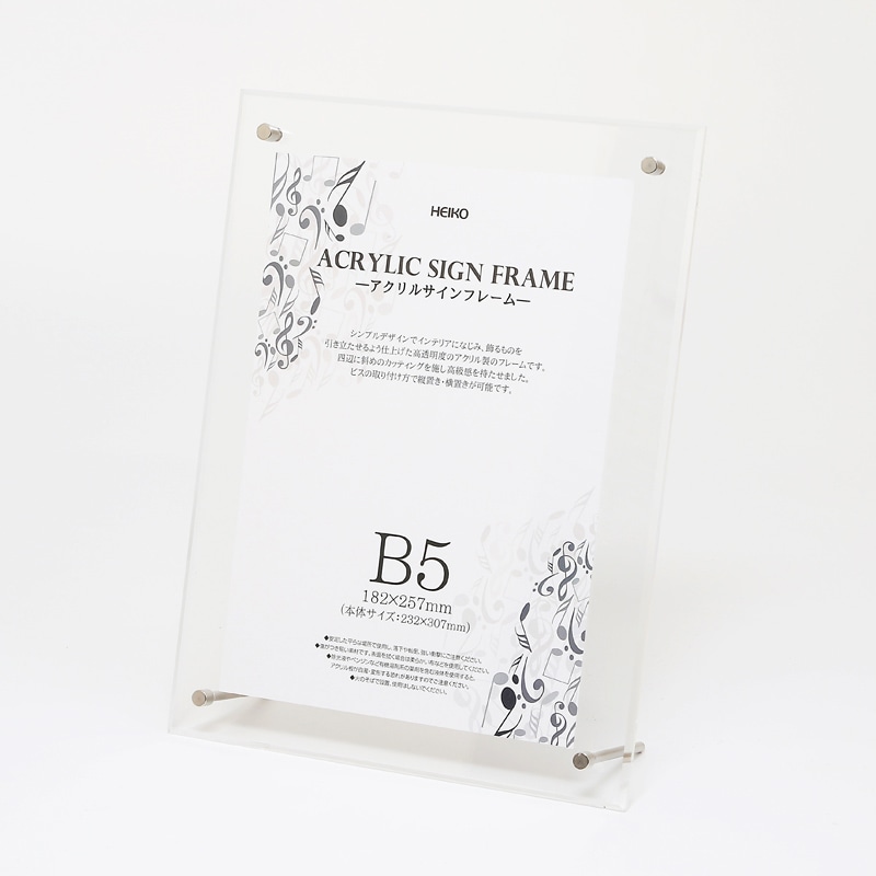 アクリルサインフレーム　Ｂ５画像