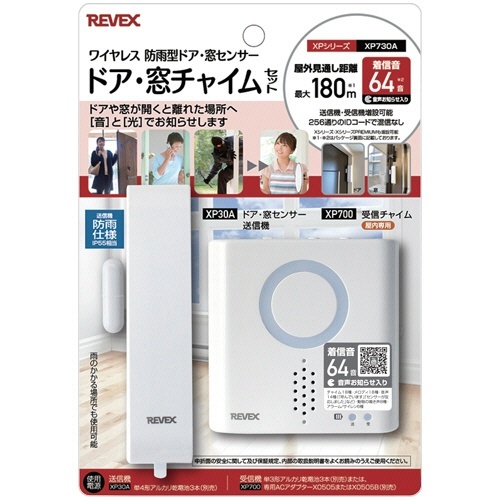 リーベックス　ドア・窓センサーチャイムセット　1台画像