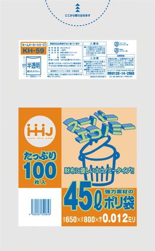 ポリ袋４５Ｌ半透明０．０１２ｍｍ１００枚画像