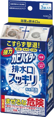 強力カビハイター排水口スッキリ×４画像