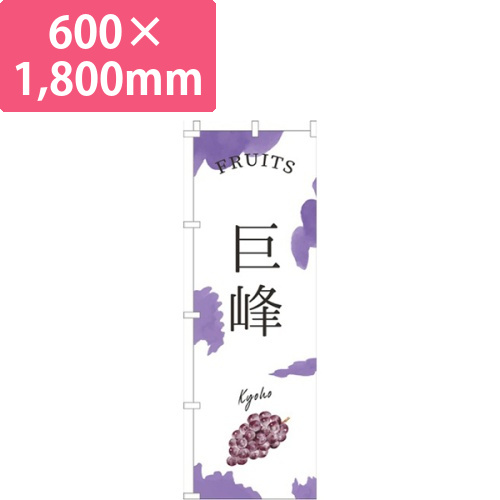 巨峰紫画像