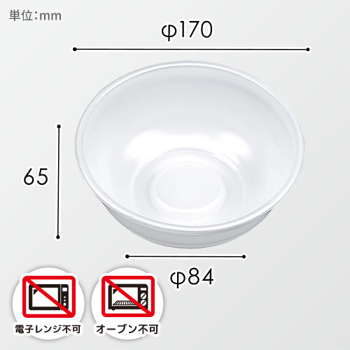 シーピー化成 丼容器 VK-362 丸丼中 本体 無地 50枚画像