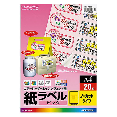 ｶﾗｰﾚｰｻﾞｰ&ｲﾝｸｼﾞｪｯﾄ用 紙ﾗﾍﾞﾙ ﾋﾟﾝｸ A4 ﾉｰｶｯﾄ 1ｾｯﾄ(100ｼｰﾄ:20ｼｰﾄ×5冊)画像