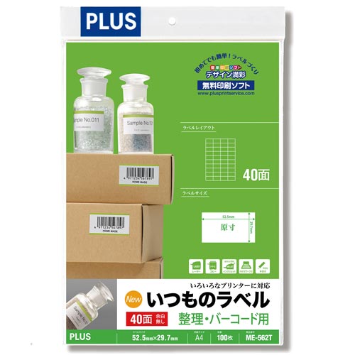 いつものラベルＡ４　４０面余白無し　１００枚入画像