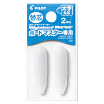 ﾎﾞｰﾄﾞﾏｽﾀｰ専用替芯 太字丸芯 1ﾊﾟｯｸ(2本)