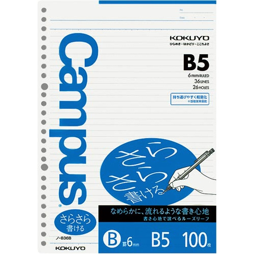 キャンパスルーズリーフＢ５　２６穴　Ｂ罫　１００枚画像