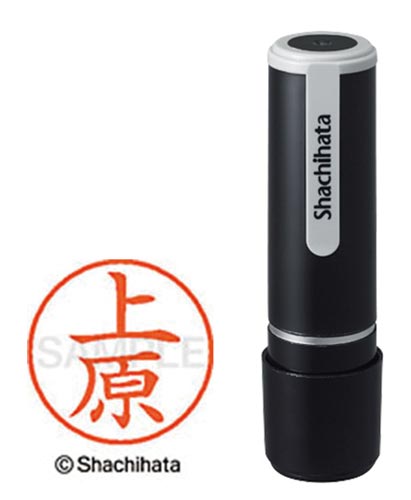 シヤチハタネーム９　上原（ウエハラ）画像