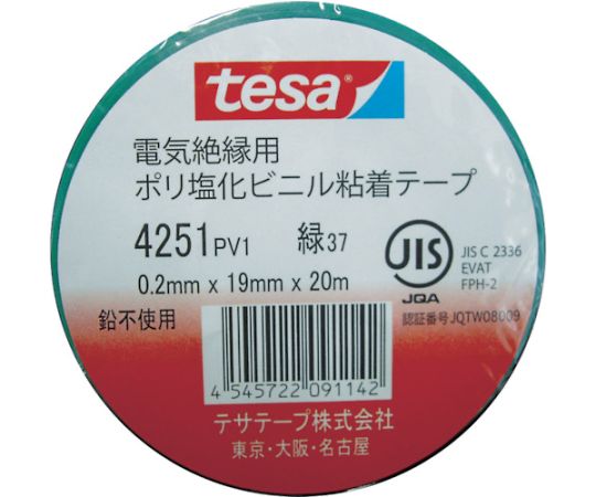 電気絶縁用ビニールテープ　19mm×20m　緑　（10巻入） パッケージ全体が見える状態で、明るい緑色のテープが並べられた様子。