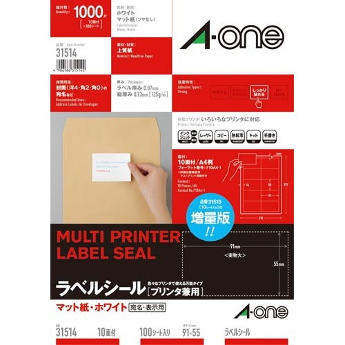 上質紙ラベル　兼用　Ａ４　１０面名刺サイズ１００枚画像