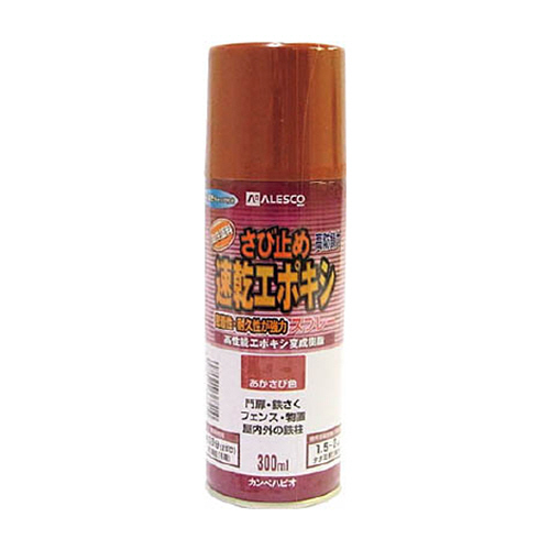 カンペ　速乾エポキシさび止めスプレー　300ml　あかさび　1本画像