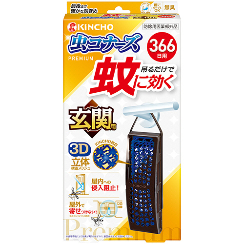 蚊に効く虫コナーズプレミアム　玄関用　366日用　無臭　1個画像