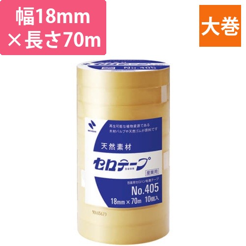ニチバン セロテープ 405 18mm×70m 40518X70画像