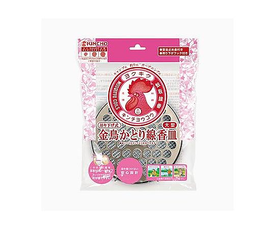蚊取り線香ケース(金鳥大型吊下式かとり線香S)