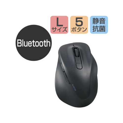 無線マウス　Ｂｌｕｅｔｏｏｔｈ　Ｌサイズ　ブラック