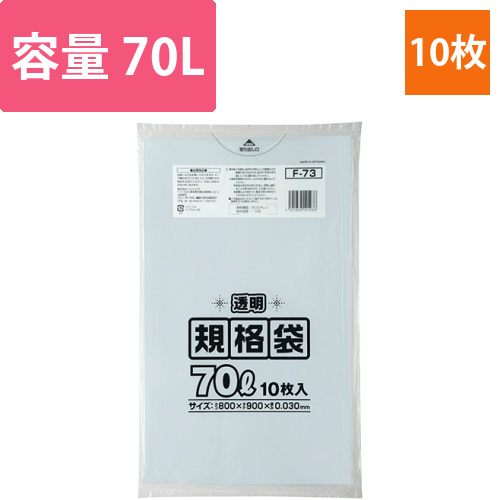 規格ポリ袋　透明　70L　1パック(10枚)画像