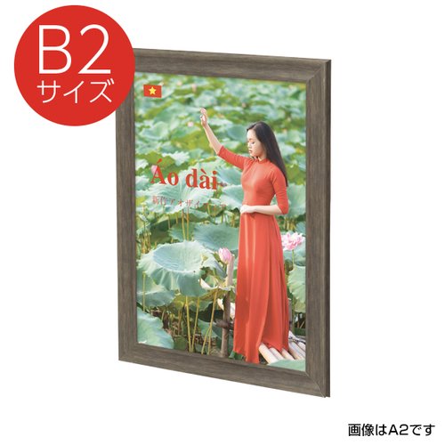 ポスターフレーム NYフレーム B2 グレー 友屋 [ケース販売]画像