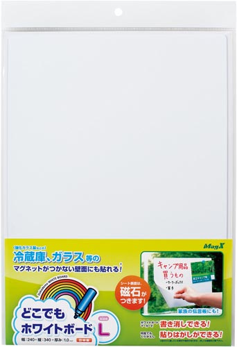 どこでもホワイトボードシート　Ｌ