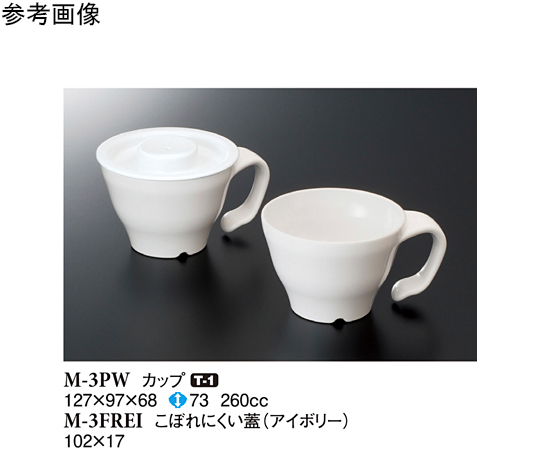 カップ パルホワイト 120個入画像