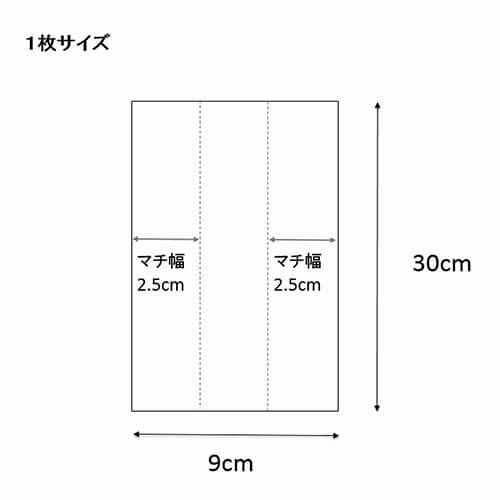 詰め合わせに便利！サイドガゼット付きのポリ袋