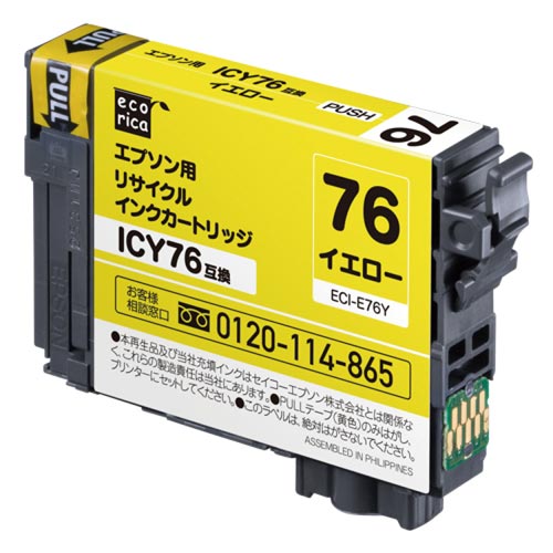 リサイクルインク　ＩＣＹ７６　イエロー