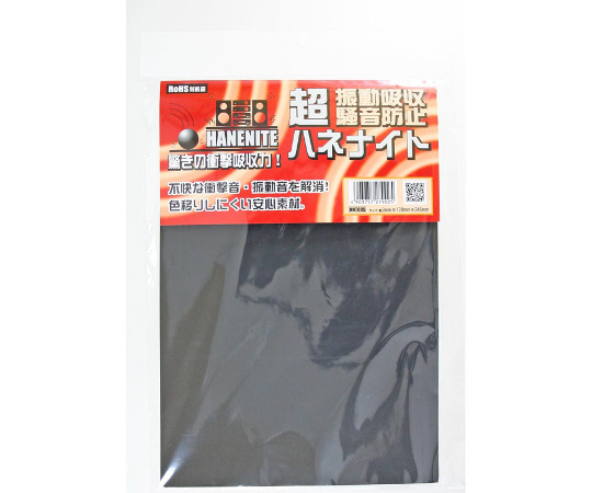 ハネナイト　厚み3mm×幅170mm×長さ245mm