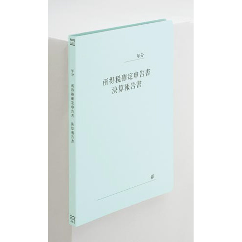 タイトル印刷済みフラットＦ　確定申告書ＢＬ×１０画像