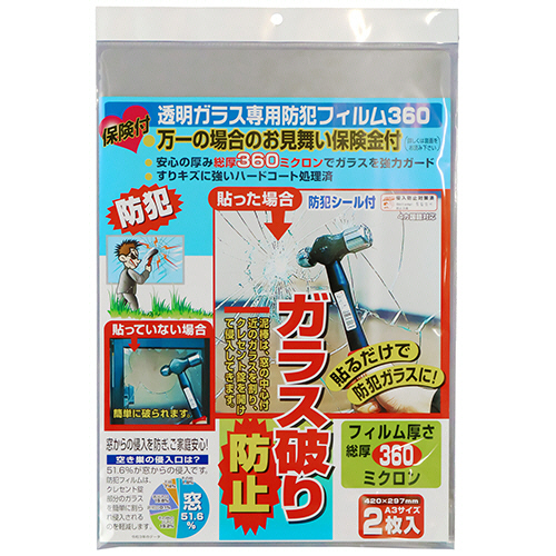 保険付･透明ｶﾞﾗｽ専用 防犯ﾌｲﾙﾑ 360ﾐｸﾛﾝ A3 1ｾｯﾄ(20枚:2枚×10ﾊﾟｯｸ)画像