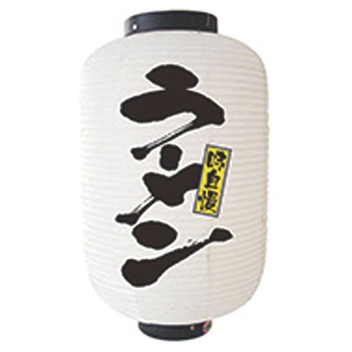 提灯 12号長2面タイプ No.9146 ラーメン 白 パステムマツザワ画像