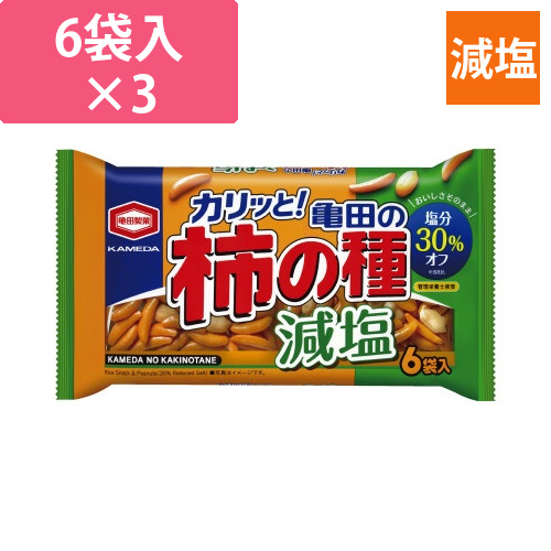 減塩亀田の柿の種6袋×3画像