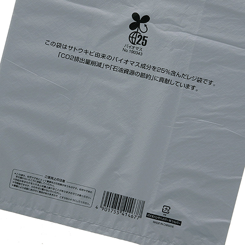 商品のお持ち帰りに！有料化が不要のレジ袋