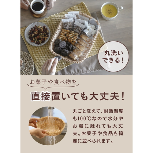 キッチンバスケット　洗えるバスケット　ルンド　レクタングルLQuartier　larin　ビスケット 側面から見た、アーチ状の持ち手が付いたバスケットの全体像