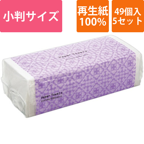 ペーパータオル(エコノミー)　200枚/パック　1セット(245パック:49パック×5ケース)画像