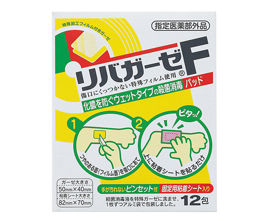売店用品（個人向け）