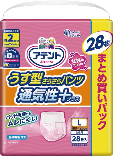 アテント　うす型さらさらパンツ　通気性女Ｌ×２画像