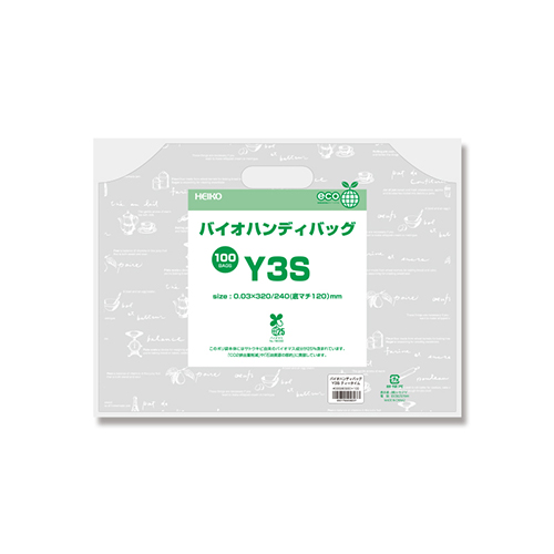 商品のお持ち帰りに！手抜き加工のポリ袋