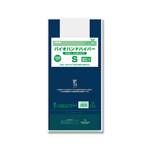 商品のお持ち帰りに！有料化が不要のレジ袋