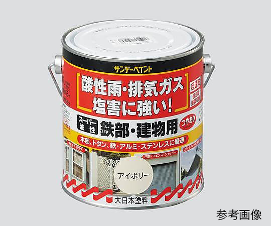 油性多目的塗料　スーパー油性鉄部建物用画像