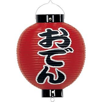 おでん尺丸提灯（両面）