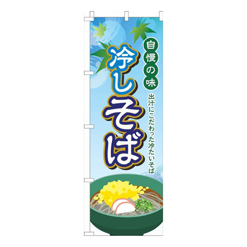 冷しそば水色グラデーション画像