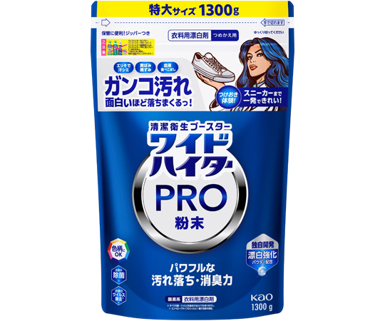 ワイドハイター PRO 粉末 つめかえ用 1300g