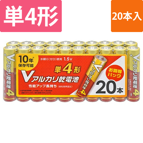 Vアルカリ乾電池　10年保存　単4形　1パック(20本)画像