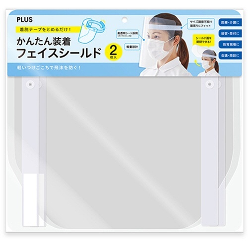 かんたん装着　フェイスシールド　ホワイトグレー　1パック(2枚)画像
