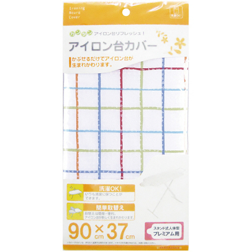 ｱｲﾛﾝ台ｶﾊﾞｰ ｽﾀﾝﾄﾞ式人体型ﾌﾟﾚﾐｱﾑ用 90×37cm 1枚画像