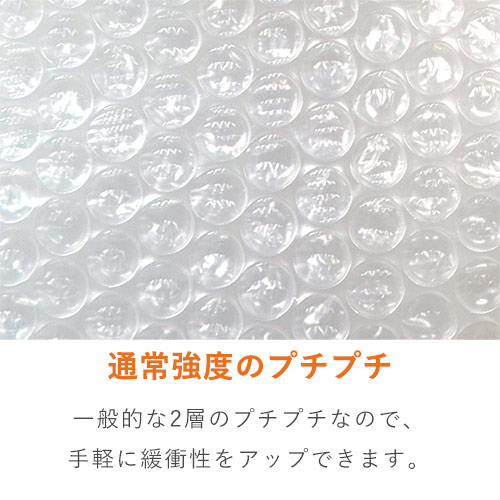 引っ越しの梱包や家具家電の保護に！大きめサイズのカット済みプチプチシート