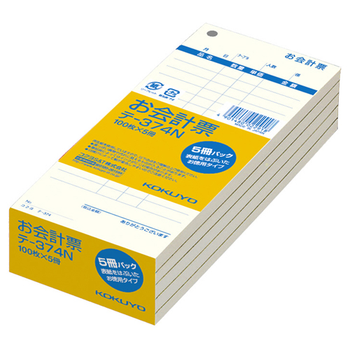 お会計票 177×75mm 単票 100枚 1ｾｯﾄ(20冊:5冊×4ﾊﾟｯｸ)画像