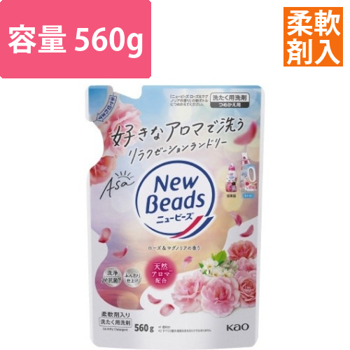 ニュービーズ　ローズ&マグノリア　詰替用　560g画像