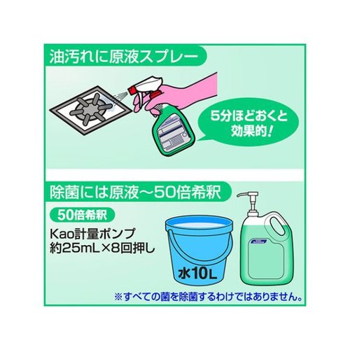 設備・機械用洗剤 マジックリン 除菌プラス 4.5L 花王 パッケージの上部に向けて傾いた状態で撮影された容器