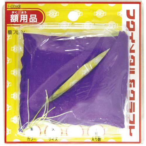 額フトン　大　紫色　１組（２個入）画像