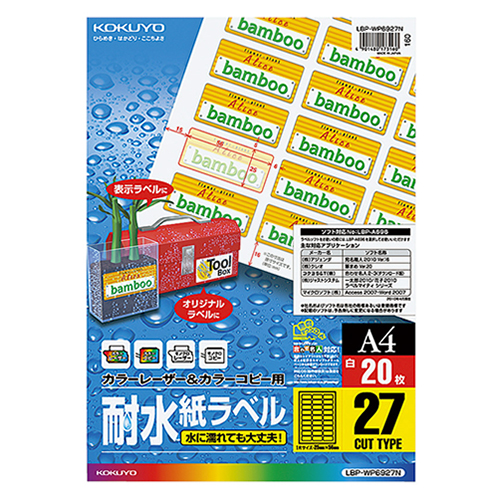 ｶﾗｰﾚｰｻﾞｰ&ｶﾗｰｺﾋﾟｰ用耐水紙ﾗﾍﾞﾙ A4 27面 25×56mm 1冊(20ｼｰﾄ)画像